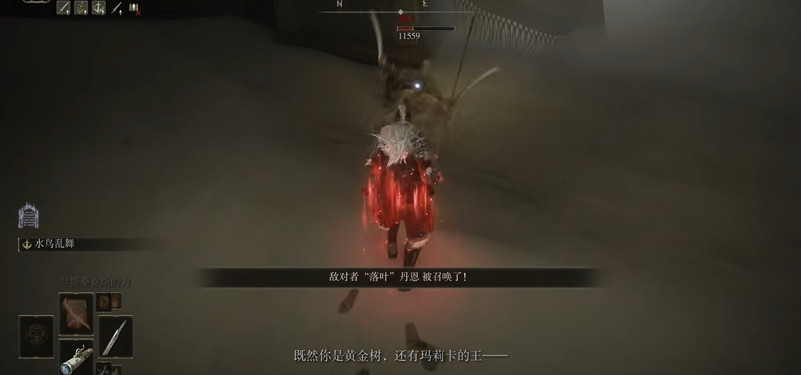 艾尔登法环水鸟乱舞怎么获得