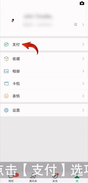 微信交易记录删了怎么恢复找回来