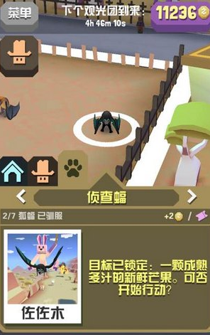 疯狂动物园澳洲隐藏任务怎么做