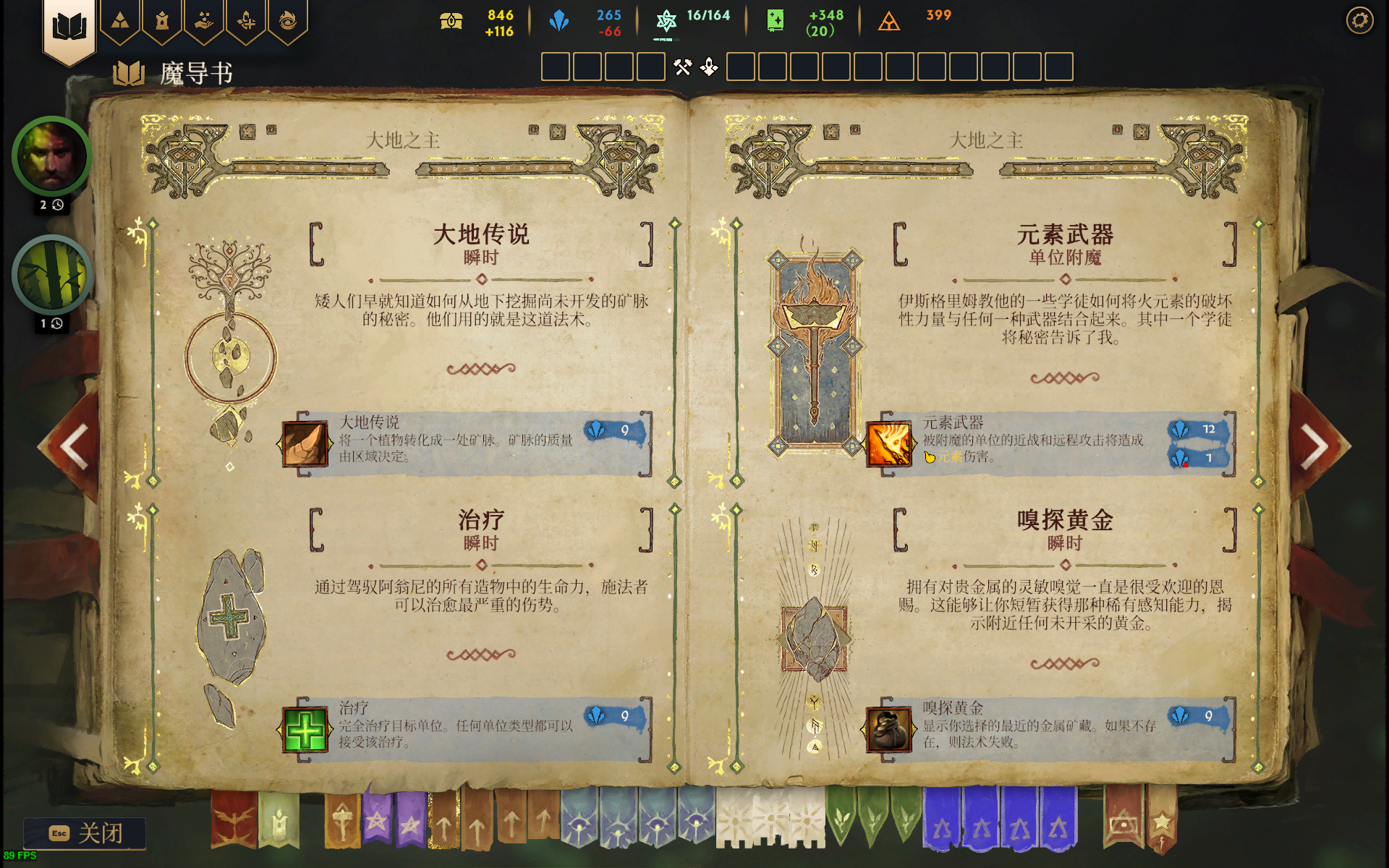 《咒语力量：征服埃欧大陆》元素武器有什么用