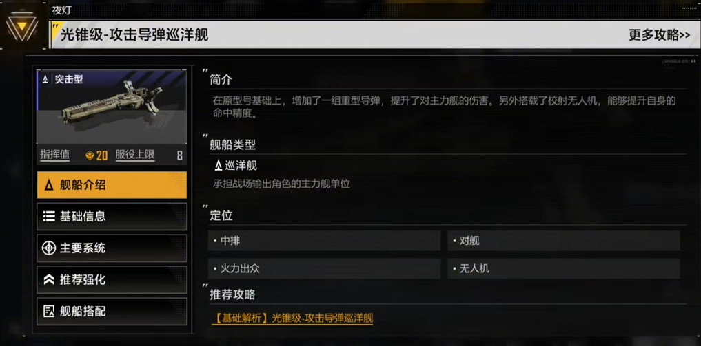 无尽的拉格朗日怎么开光锥