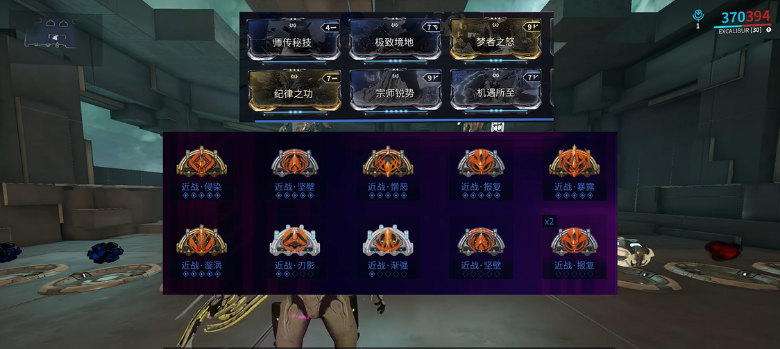 星际战甲近战怎么充能