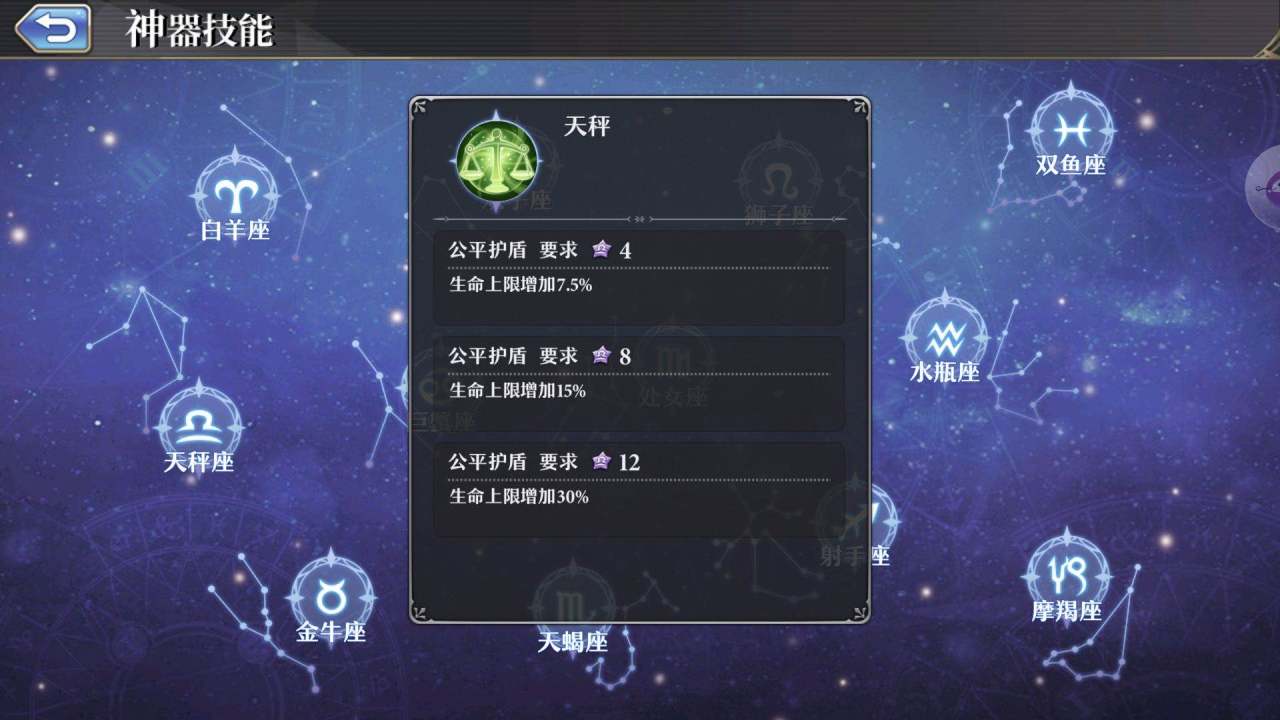 回能法师爱丽丝 启源女神爱丽丝器灵石搭配攻略