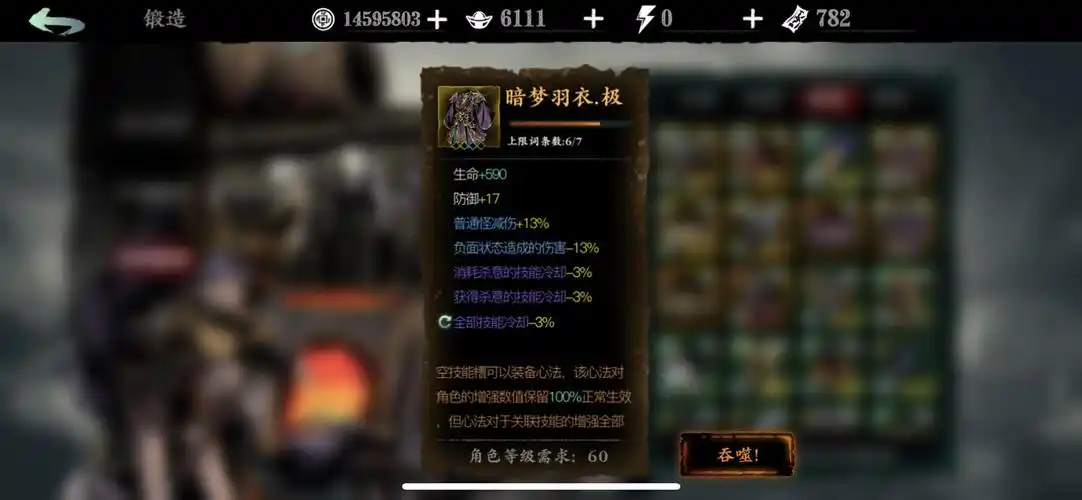 影之刃3轻羽平a套怎么搭配