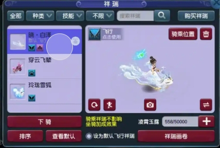 梦幻西游祥瑞怎么获得