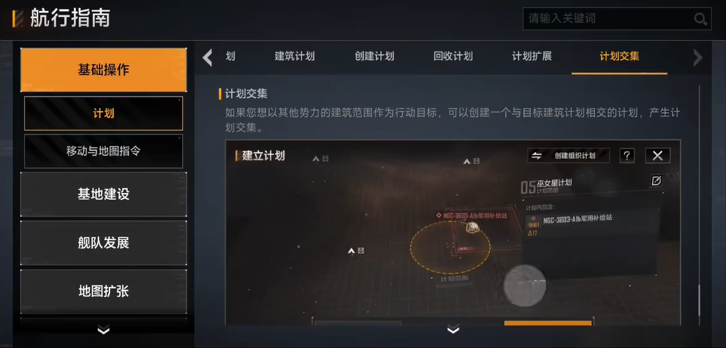 无尽的拉格朗日计划点怎么得