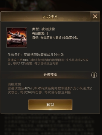 守望黎明如何提高战斗力等级