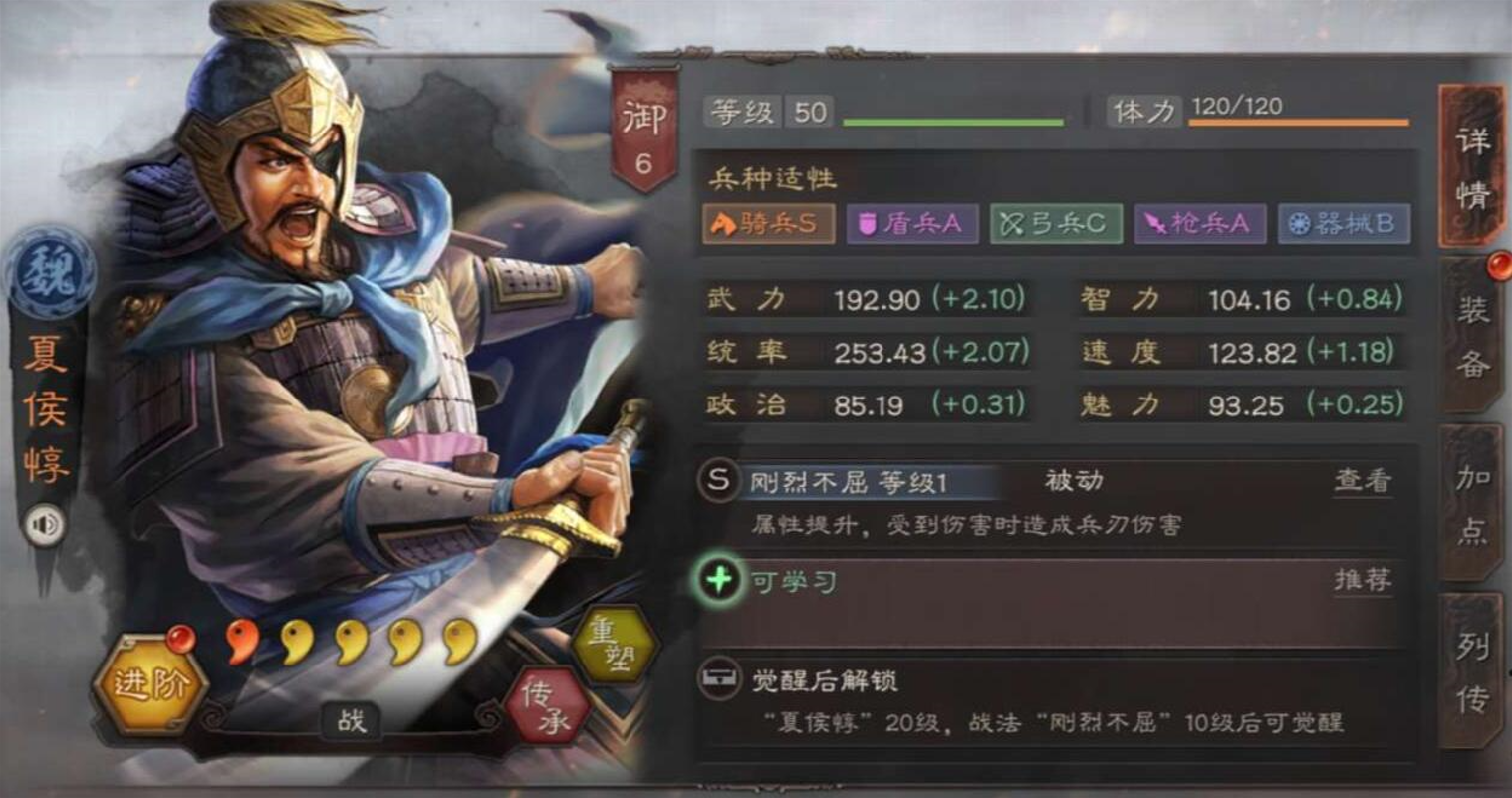 三国志战略版夏侯惇如何单开3级地