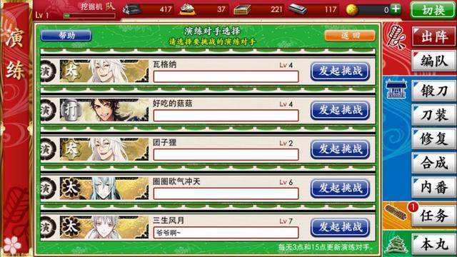 刀剑乱舞新手教程 萌新入坑指南