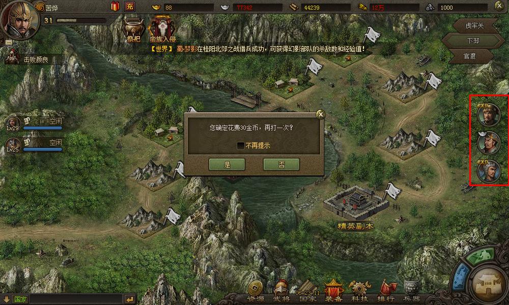 攻城掠地兵器怎么升级星