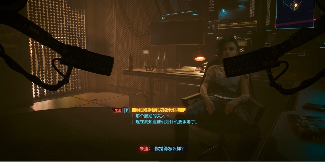 赛博朋克2077艾芙琳超梦怎么攻略