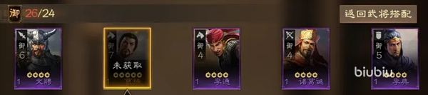 三国志战棋版曹操怎么玩 武将曹操用法全面解析