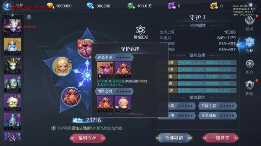 全民奇迹7种组合魂石是什么
