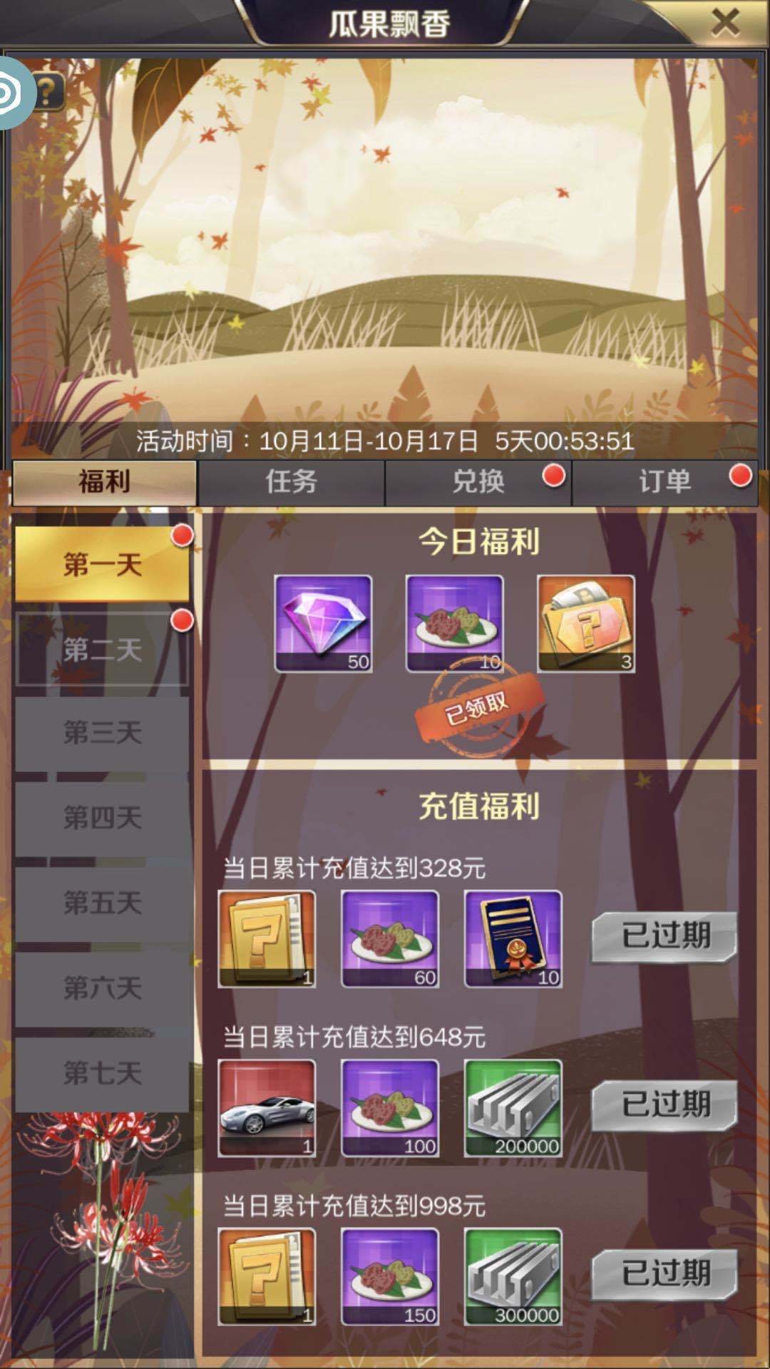 商道高手夺宝券怎么存 平民囤券方法