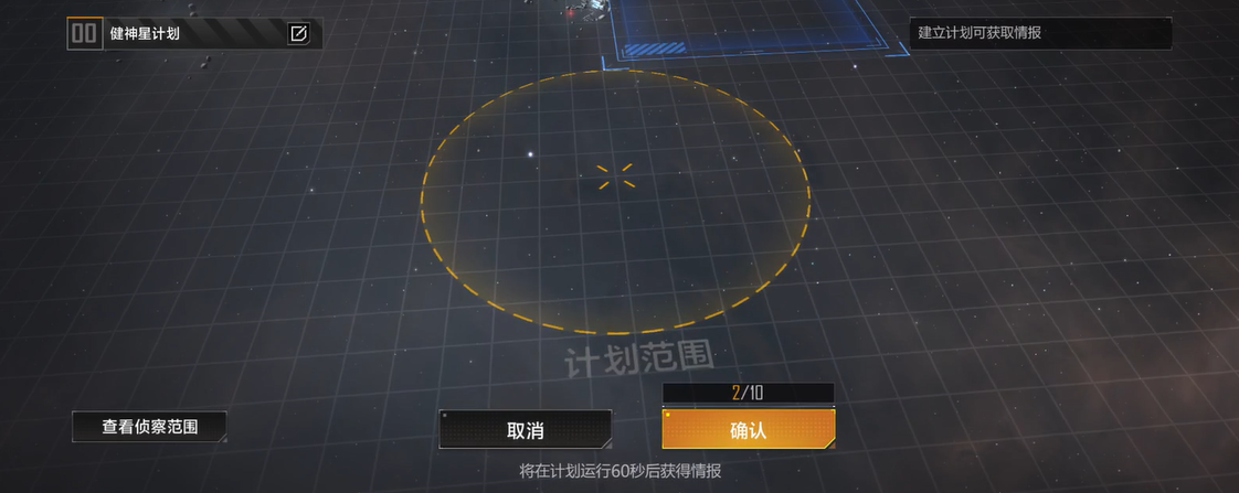 无尽的拉格朗日怎么跳转星域