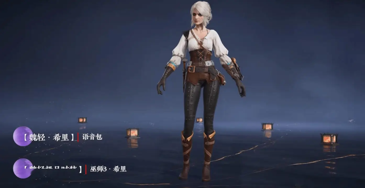 网易《永劫无间》x《巫师 3：狂猎》联动明日上线!