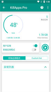 killapps怎么使用