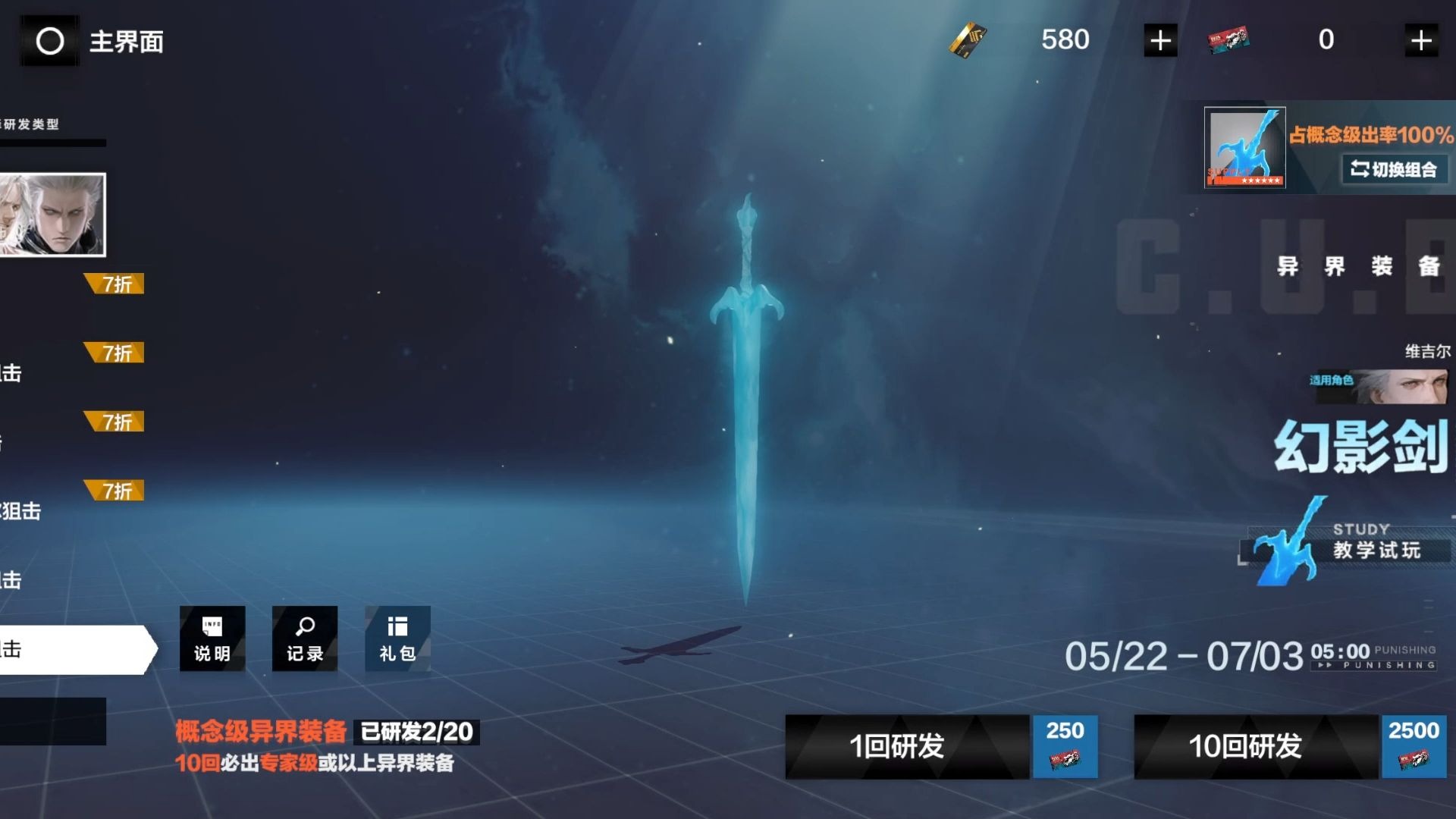 战双帕弥什武器怎么弄