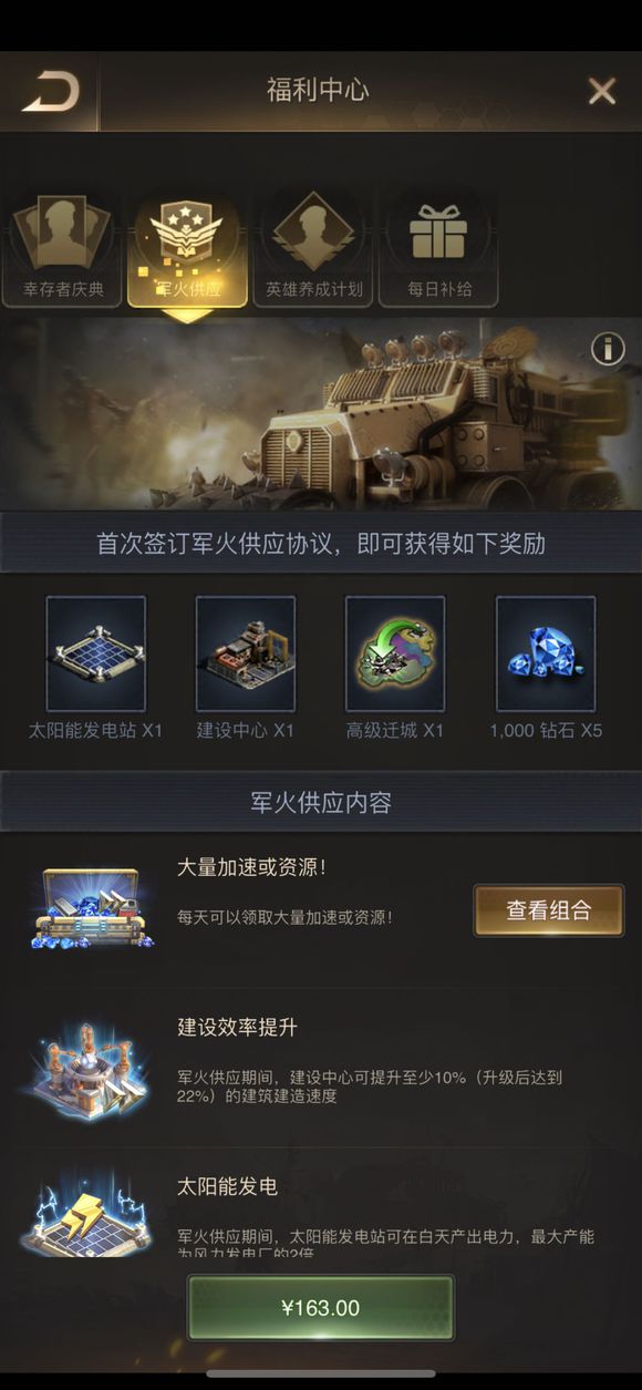 守望黎明超级扳手怎么获得