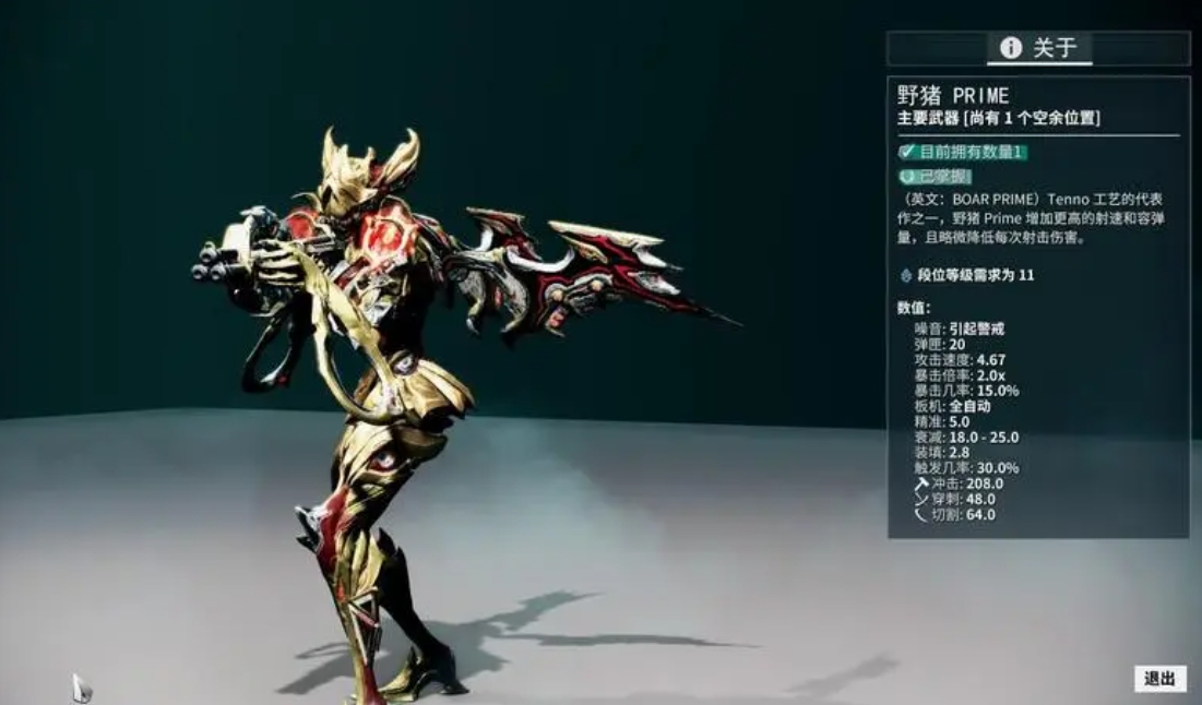 星际战甲翅膀经验怎么水