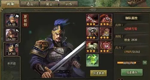 攻城掠地夏侯惇武将怎么升级