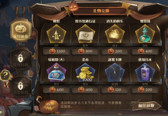哈利波特哪里有隐藏券
