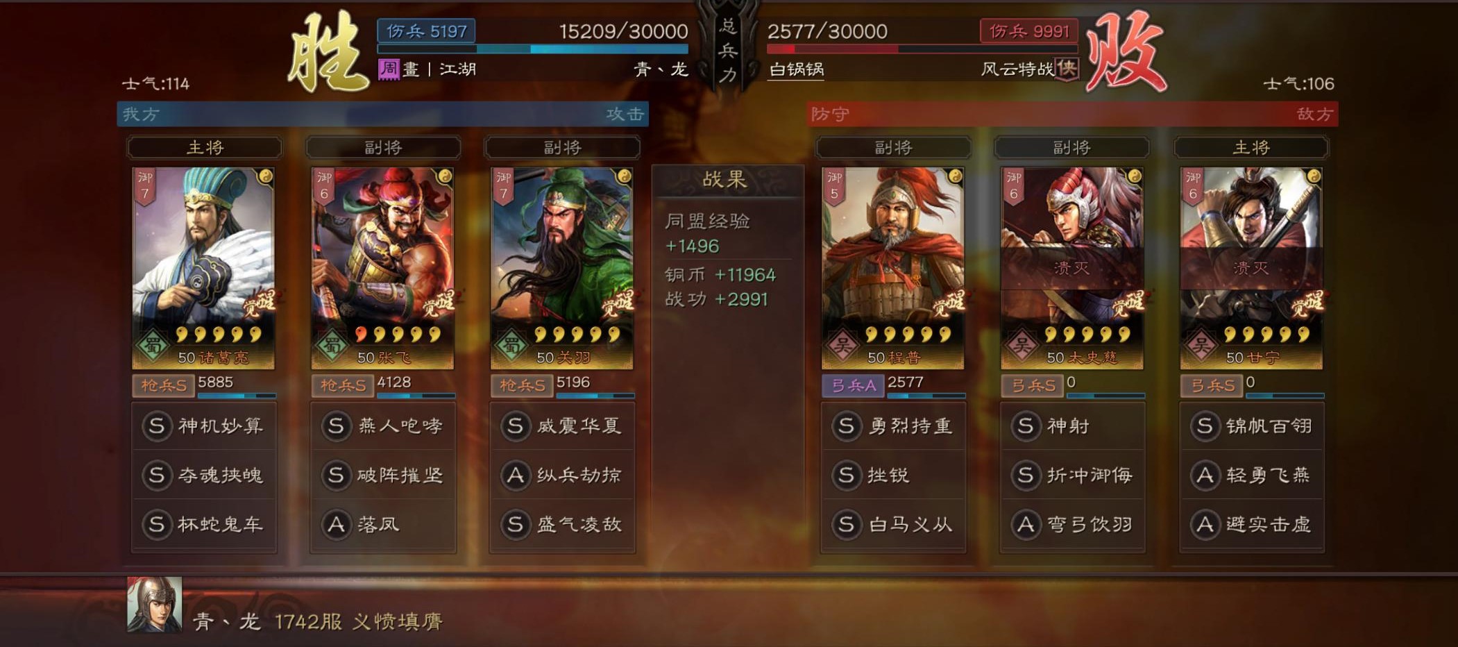 三国志战略版副将选什么