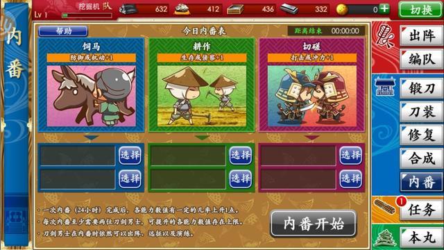 刀剑乱舞新手教程 萌新入坑指南