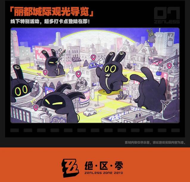 米哈游《绝区零》开启 iOS/安卓/PC 端预下载今日已开启！