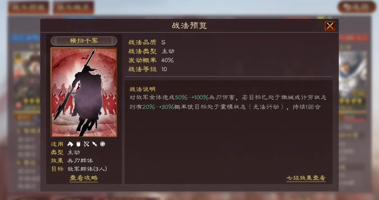 三国志战略版平民群弓队怎么配