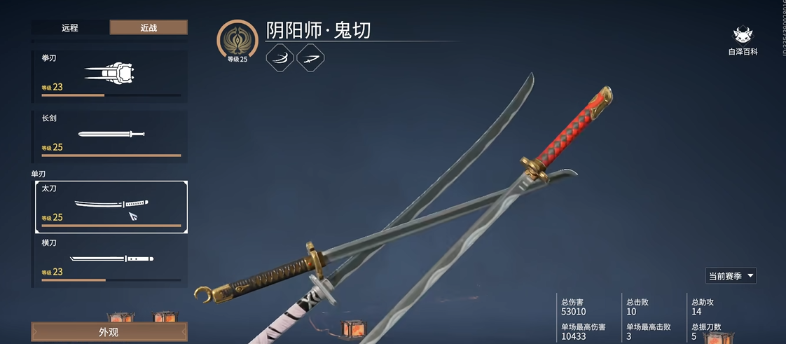 永劫无间什么武器伤害高