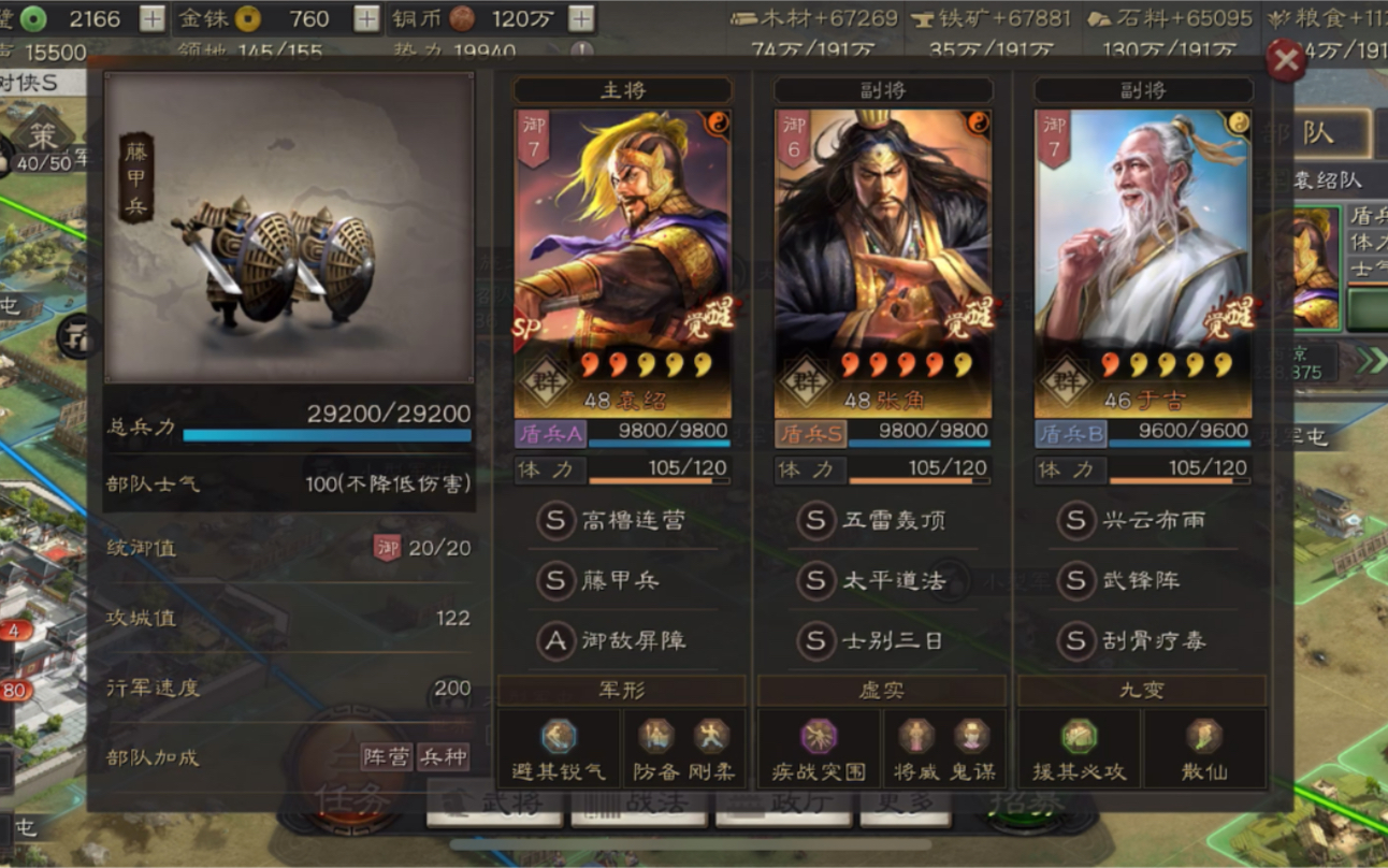 三国志战略版副将选什么