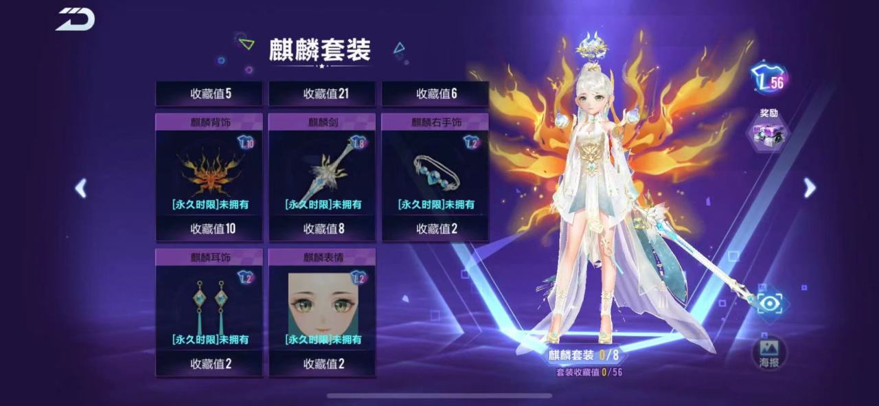 QQ飞车手游专属饰品有什么用 专属饰品用处分析