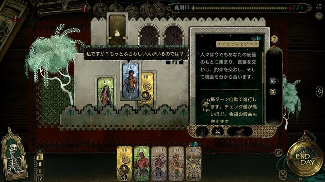 黑暗魔幻风卡牌策略冒险新游《苏丹的游戏》登陆Steam，3月31日推出！