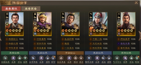 三国志战棋版SP周瑜阵容怎么玩