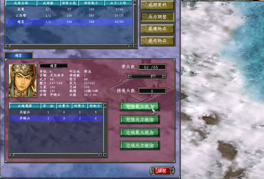 三国群英传7赵云如何培养