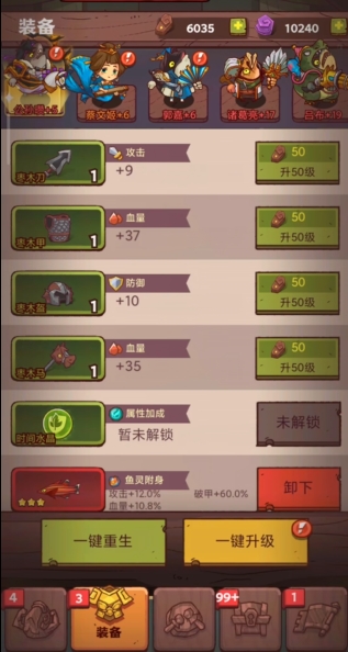 咸鱼之王闯关挂机阵容怎么搭配