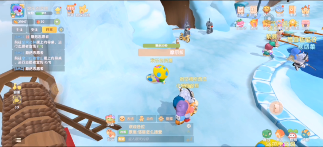 摩尔庄园在雪山怎么摆向导桌