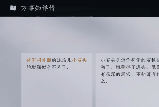 燕云十六声海棠醉梦任务怎么过-万事知海棠醉梦任务攻略