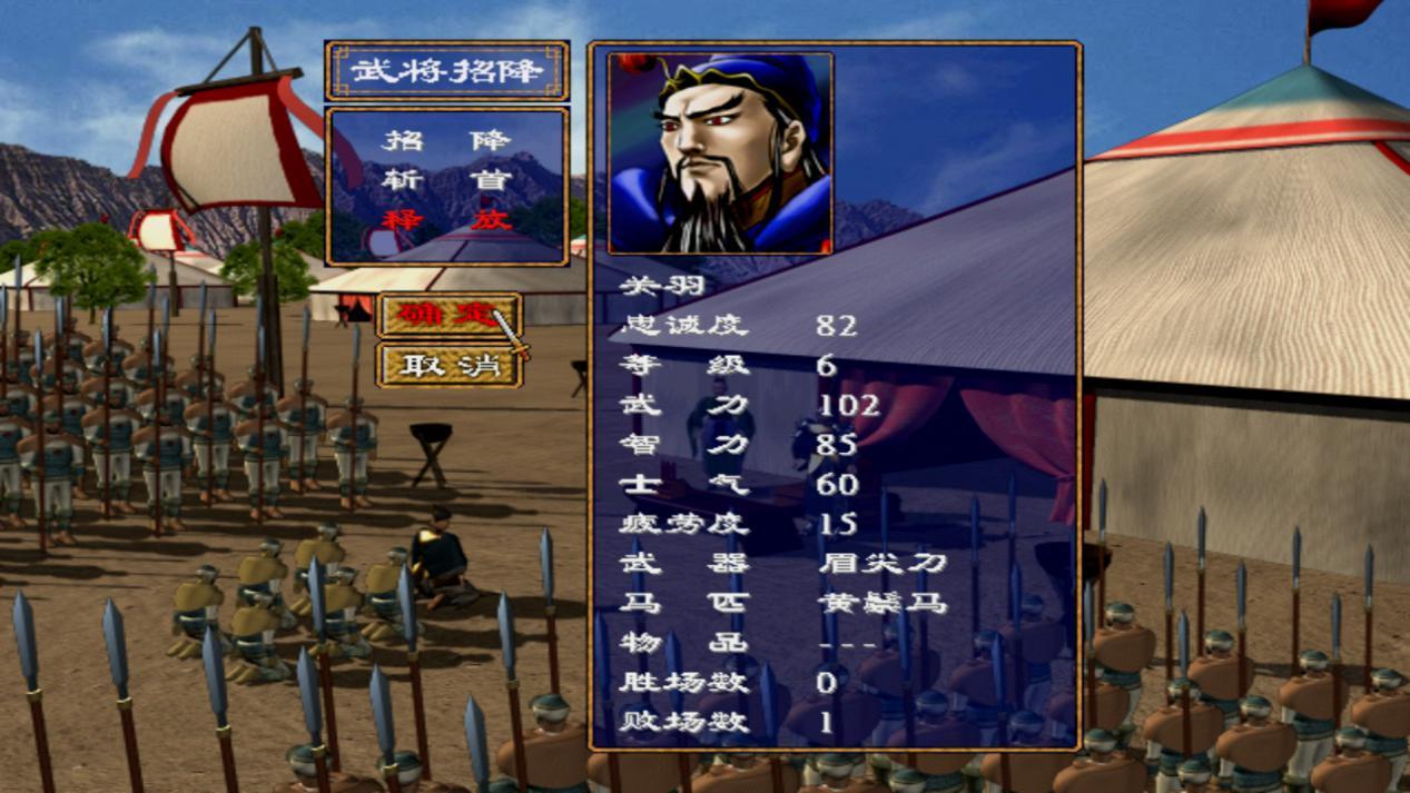 三国群英传2斩首武将复活怎么用