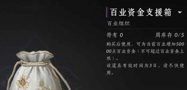 燕云十六声百业活跃值怎么刷-百业活跃值速刷方法