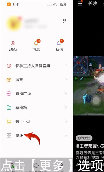 快手的快币怎么提现到微信