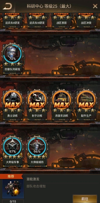 守望黎明怎么排兵队