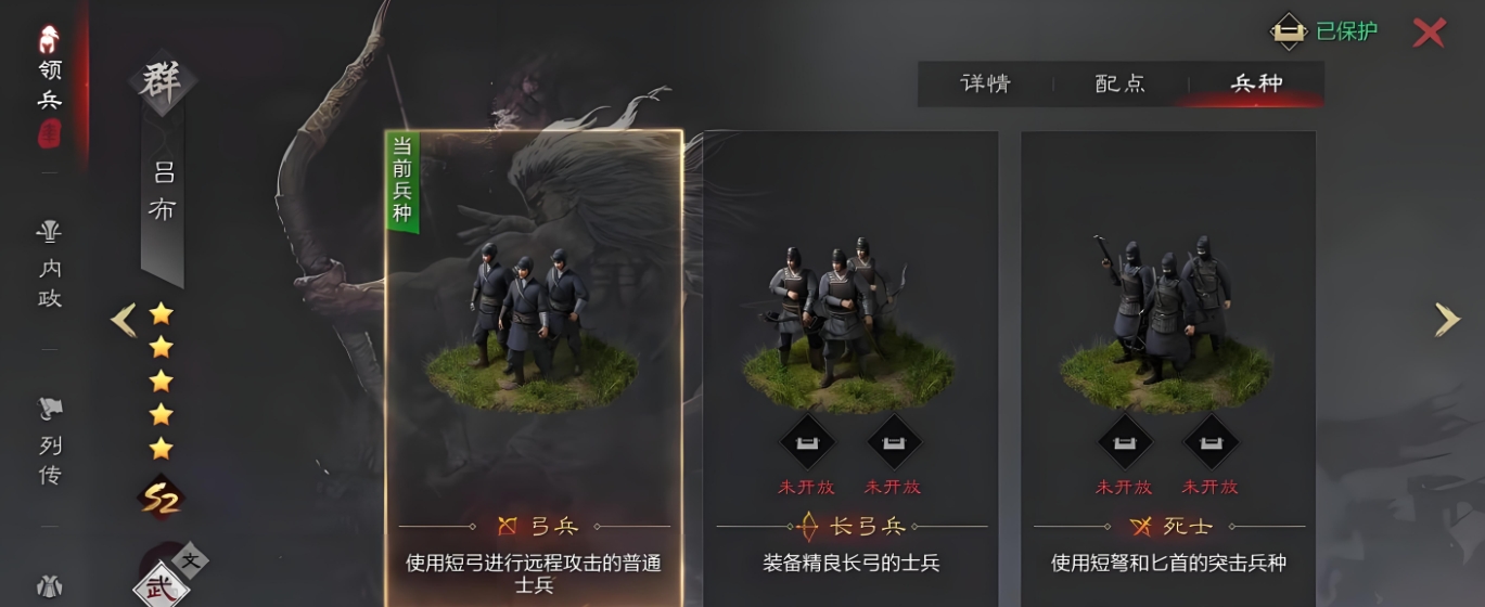 率土之滨怎么远程征召