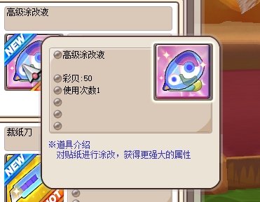 赋予装备新的属性 《希望OL》贴纸系统！