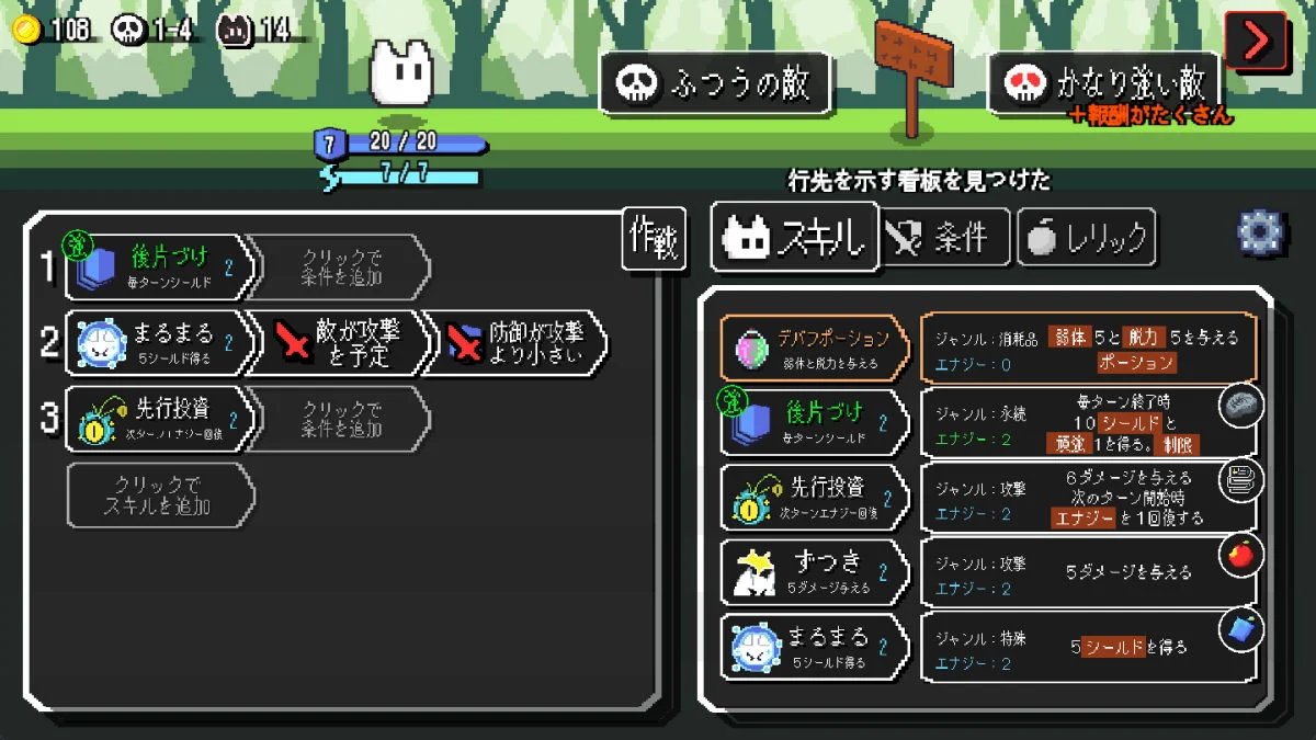 肉鸽自动战斗《Auto Rogue》5月登陆Steam！