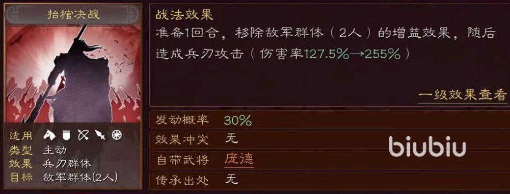 三国志战略版sp庞德怎么样 三国志战略版sp庞德强度分析