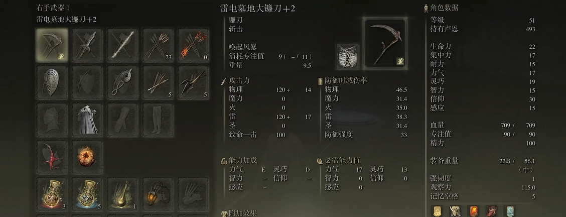 艾尔登法环密使怎么玩