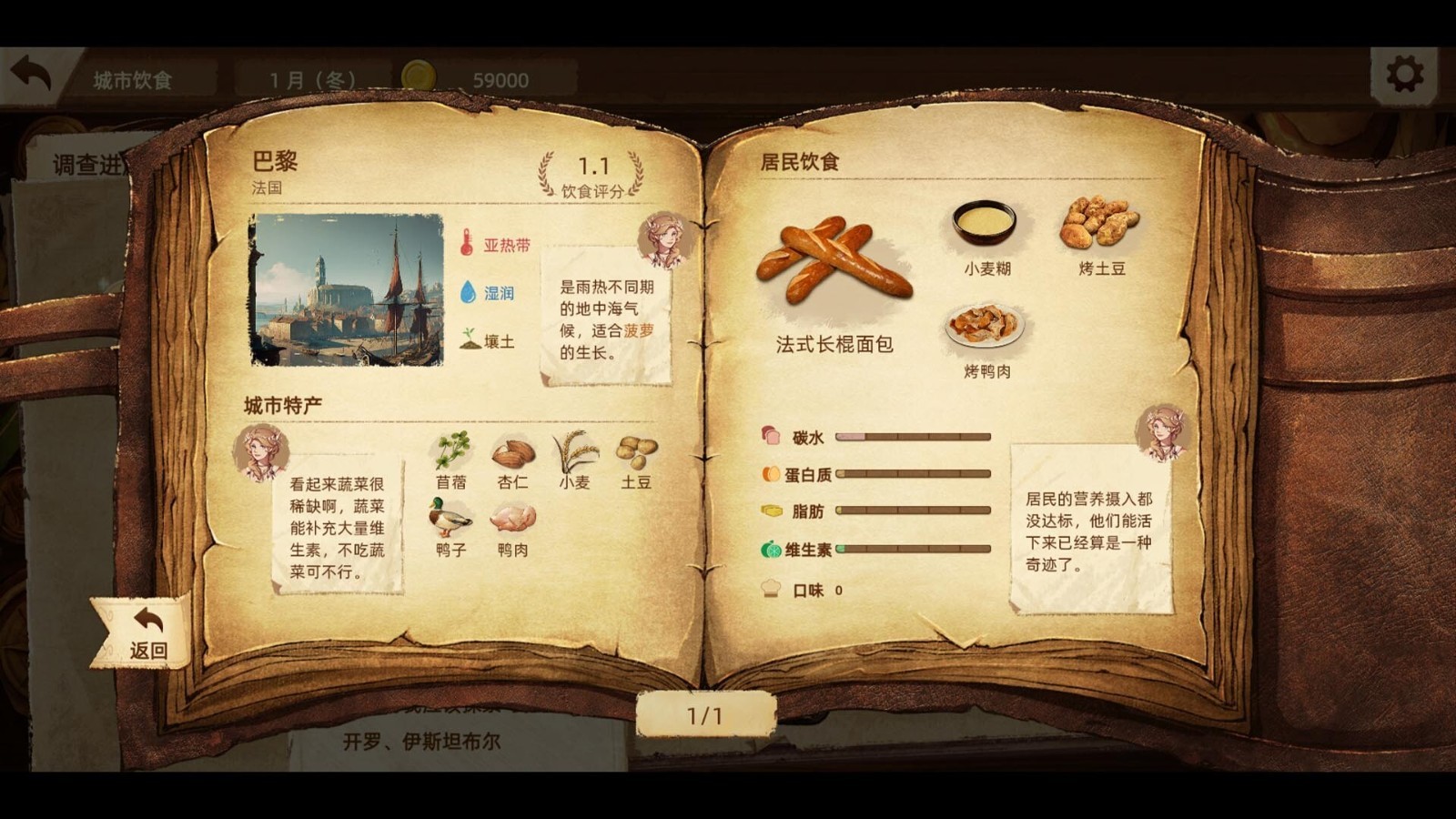 美食冒险游戏《丰收之路》Steam页面上线，明年发售！