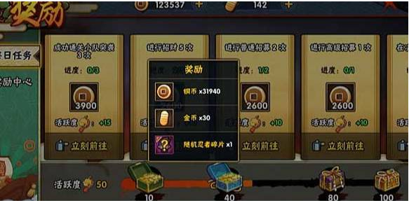 火影忍者中如何快速获得金钱